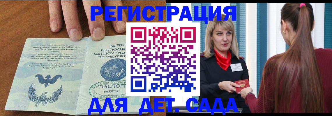 временная регистрация 2025 в Лениногорске