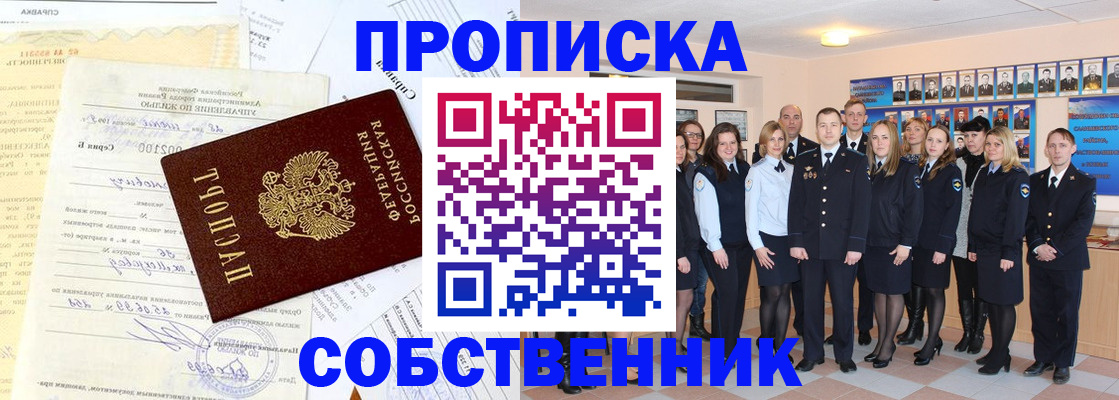 временная регистрация надежно в Лениногорске